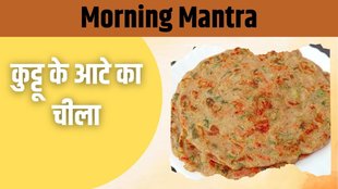 Navratri Special Kuttu ke Aate ka Cheela