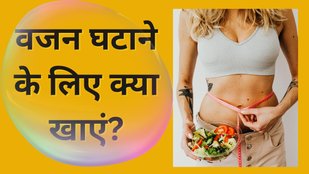 Breakfast for weight loss। weight loss