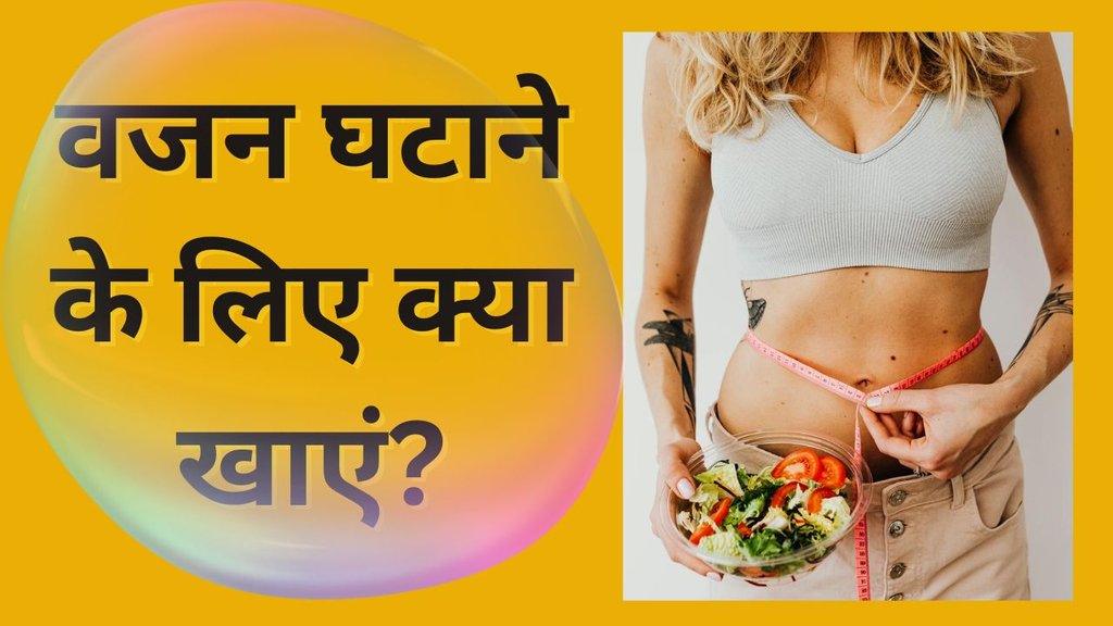 Breakfast for weight loss। weight loss