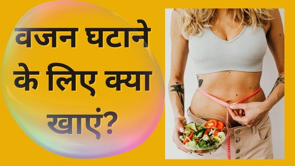 Breakfast for weight loss। weight loss