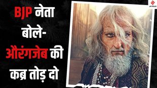 Aurangzeb debate in Maharashtra politics, Mughal ruler Aurangzeb controversy, Abu Azmi Aurangzeb statement