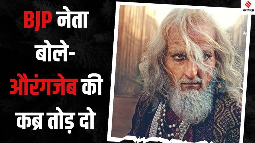 Aurangzeb debate in Maharashtra politics, Mughal ruler Aurangzeb controversy, Abu Azmi Aurangzeb statement