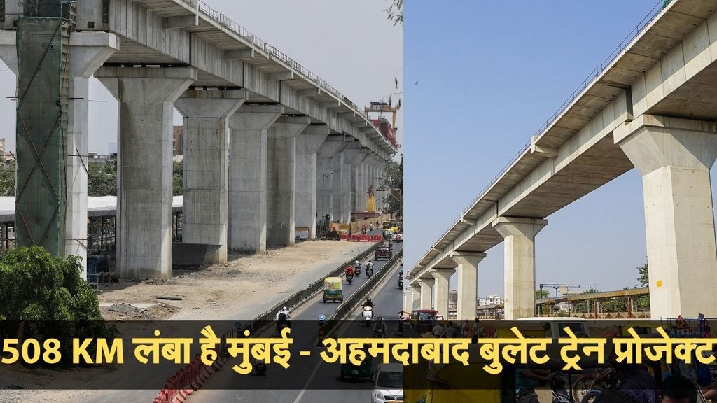 Mumbai Ahmedabad Bullet Train, Bullet Train News, Bullet Train Samachar,