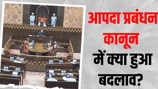 NDRF bill | Parliament
