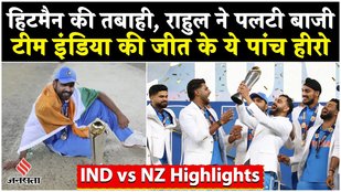 Five heroes of Team India's victory in the Champion Trophy