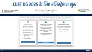 CUET UG 2025, CUET UG 2025 Registration Begins, CUET UG 2025 Registration Open, CUET UG 2025 Registration Direct Link, CUET UG 2025 Registration Process