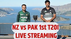 न्यूजीलैंड बनाम पाकिस्तान पहले टी20 का सीधा प्रसारण, ऐसे देखें आज के मैच का लाइव टेलीकास्ट