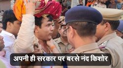 Uttar Pradesh News: अपनी ही सरकार पर बीजेपी विधायक ने उठाए सवाल, बोले – बिना पैसे दिए नहीं हो रहा कोई भी काम