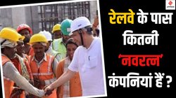 What is Navratna Status: IRCTC और IRFC को मिला ‘नवरत्न’ का दर्जा, यह कैसे मिलता है और इससे कंपनियों को क्या फायदा होता है?