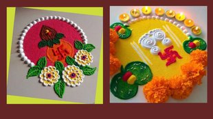 Navratri Rangoli Designs। Navratri Rangoli Designs Photos। Navratri Rangoli Designs Images