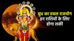 Shukra Gochar 2025, venus gochar 2025, budh gochar 2025, Shukra budh yuti 2025, budh shukra yuti 2025, march 2025 masik rashifal, monthly horoscope, march 2025 monthly horoscope, Lakshmi Narayan yog in meen, Lakshmi Narayan kya hai, Lakshmi Narayan rajyog kaise bnta hai, Neech Bhang yog in 2025, Neech Bhang yog in kundli, holi 2025, kab hai holi, Neech Bhang rajyog kaise bnta hai