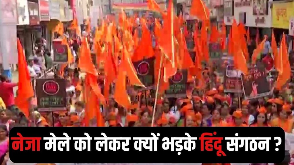 Neja Mela controversy, Neja Mela Bahraich protest, Hindu organizations protest Neja Mela