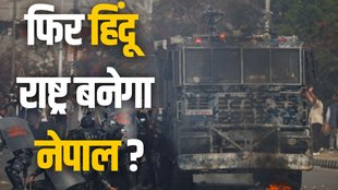 pro-monarchy protesters Kathmandu,Nepal Police, Nepal clash, Nepal Hindu kingdom, Kathmandu curfew