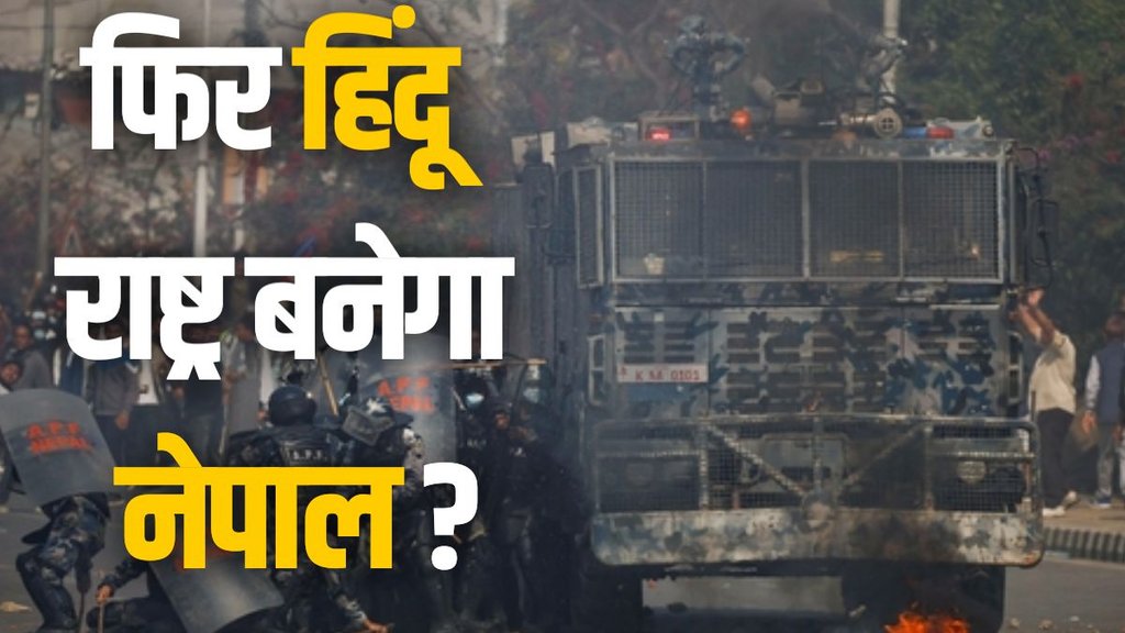 pro-monarchy protesters Kathmandu,Nepal Police, Nepal clash, Nepal Hindu kingdom, Kathmandu curfew