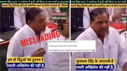Fact Check: क्या मुलायम सिंह यादव ने कहा था, ‘हम तो हिंदुओं के दुश्मन हैं…’ सोशल मीडिया पर वायरल वीडियो का सच जानिए 