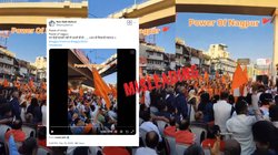 Fact Check: सकल हिंदू समाज की सभा का पुराना वीडियो नागपुर हिंसा से जोड़कर वायरल, दावा भ्रामक