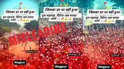 Fact Check: संभाजी भिड़े के किला अभियान का पुराना वीडियो नागपुर हिंसा से जोड़कर गलत दावों के साथ वायरल