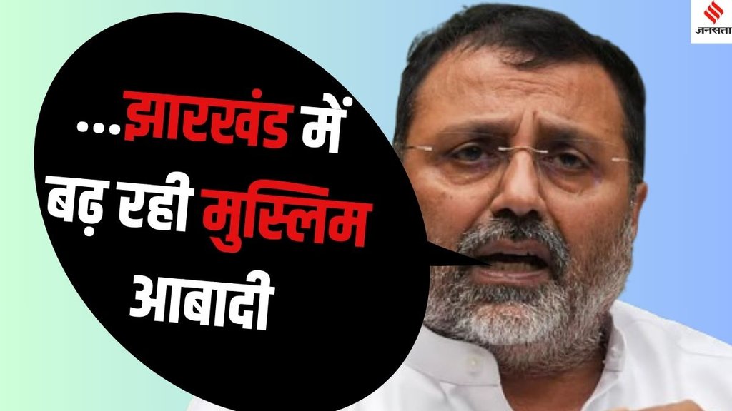 BJP MP Nishikant Dubey attack, Godda MP Nishikant Dubey Giridih violence, Giridih violence controversy