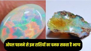 Opal Gemstone, Opal Gemstone benefits