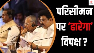 Opposition parties Chennai delimitation, Delimitation meeting Tamil Nadu, MK Stalin on delimitation
