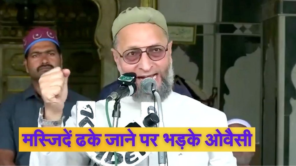 AIMIM, Owaisi, Holi 2025