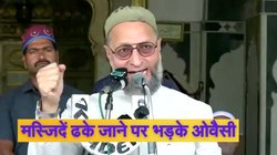 ‘वो डरपोक थे जो पाकिस्तान भाग गए, ये जियालों की औलाद है’, ओवैसी बोले- मैं अपना दीन तुमसे नहीं सीखूंगा