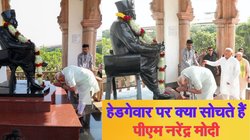 PM मोदी ने RSS संस्थापक हेडगेवार को दी श्रद्धांजलि, जानिए स्मृति मंदिर की विजिटर्स बुक में क्या लिखा