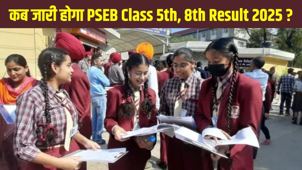 PSEB Class 5th Result 2025 Date and Time, PSEB Class 8th Result 2025 Date and Time, Punjab Board Result 2025, PSEB Result 2025, Punjab Board