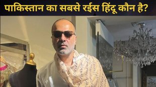 Pakistan richest hindu, Who is Deepak Perwani, Pakistan Rich People