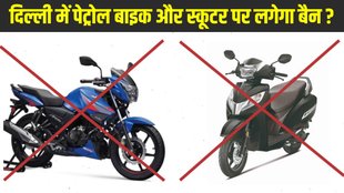 Delhi Government EV Policy, Delhi EV Policy, Delhi Government New EV Policy, Rekha Gupta Government New EV Policy, BJP Delhi Government New EV Policy