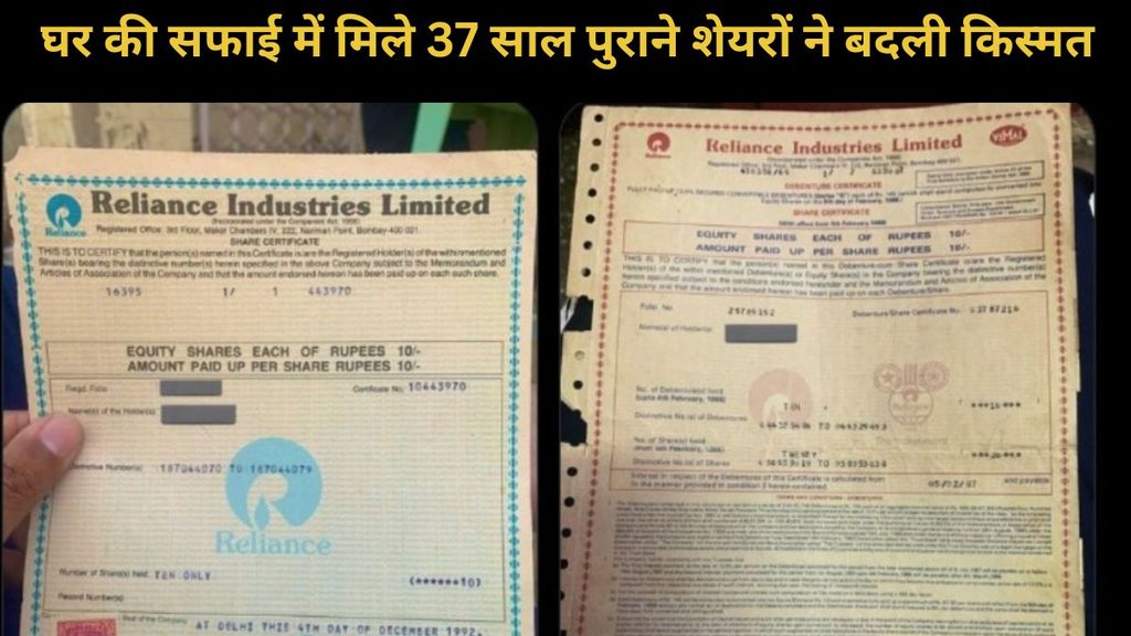 RIL Share Price, RIL Share, Chandigarh Man,