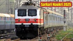 RRB ALP CBT 2 exam dates out: आरआरबी एएलपी सीबीटी 2 परीक्षा की तारीखें घोषित, परीक्षा केंद्र पर आधार कार्ड को लेकर जारी हुई बड़ी अपडेट