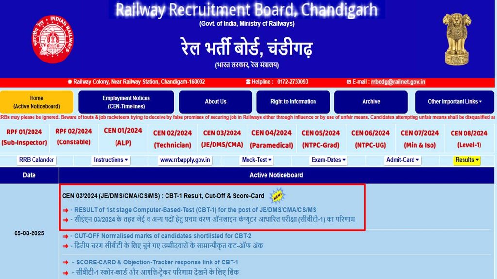 RRB JE Result CBT 1, Railway Result, RRB Chandigarh
