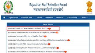 RSMSSB Exam Calendar 2024-25 Rajasthan Staff Selection Board