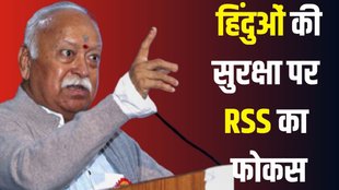 RSS Akhil Bharatiya Pratinidhi Sabha 2025, Rashtriya Swayamsevak Sangh annual meeting, ABPS 2025 key resolutions