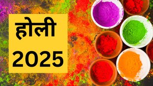Holi 2025, Radha Krishna Stotra, Radha Krishna Stotra Lyrics, Radha Krishna Stotra Lyrics in Hindi, Radha Krishna Stotra Paath, Holi 2025 Date, Holi, When is Holi 2025, Holi 2025 Me Kab Hai, Religion, Religion News, Religion News in Hindi, राधा कृष्ण अष्टकम, राधा कृष्ण अष्टकम स्तोत्र का पाठ