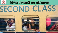 राधा स्वामी सत्संग के अवसर पर रेलवे ने चलाई स्पेशल ट्रेन, नोट कर लीजिए टाइम और स्टॉपेज