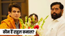 कौन हैं शिवसेना नेता राहुल कनाल? कुणाल कामरा मामले में आया नाम, कभी आदित्य ठाकरे के थे खास, अब शिंदे के करीबी