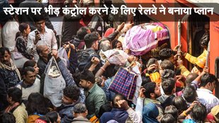 Railway, Railway Stampede, Railway Station