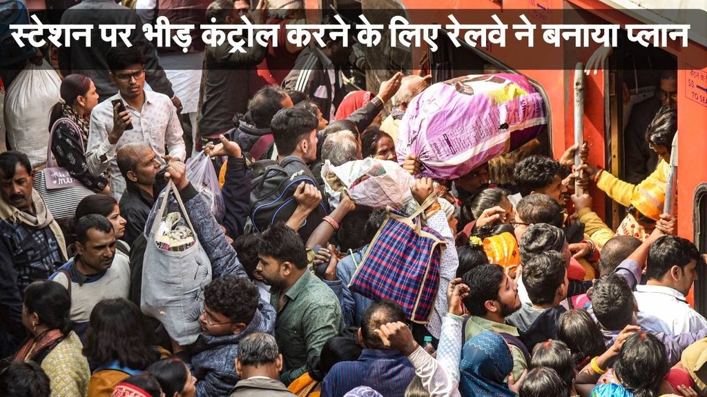 Railway, Railway Stampede, Railway Station