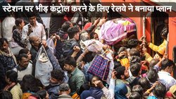 भगदड़ जैसी घटना रोकने के लिए रेलवे ने बनाया ‘प्लान 60’, इन स्टेशनों पर चल रहा पायलट प्रोजेक्ट, होंगे कई बदलाव
