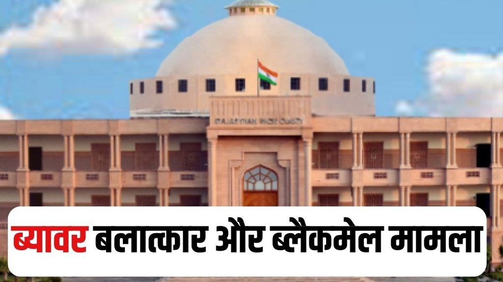 Rajasthan High Court stay demolition, Beawar blackmail rape case news, Rajasthan HC order on demolition,