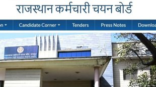 RSMSSB, rsmssb bharti 2025
