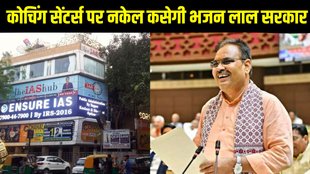Rajasthan, Rajasthan News, Rajasthan Education News, Rajasthan Coaching Centers News, Rajasthan cabinet approves new regulating bill for coaching centers, coaching centers registration