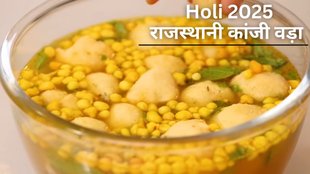 Rajasthani Kanji Vada Recipe। Rajasthani Kanji Vada