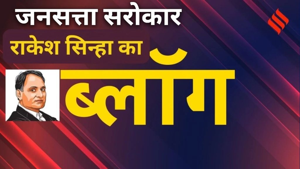 Rakesh Sinha ka Blog, Ravivari Stambh