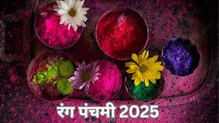 Rang Panchami 2025, Rang Panchami 2025 date, Rang Panchami 2025 shubh muhurat, Rang Panchami 2025 puja Vidhi, Rang Panchami 2025 importance, when is Rang Panchami 2025, Rang Panchami 2025 me kab hai, Rang Panchami 2025 tithi