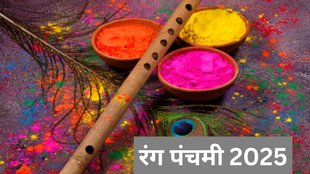Rang Panchami 2025, Rang Panchami 2025 date, Rang Panchami 2025 shubh muhurat, Rang Panchami 2025 puja Vidhi, Rang Panchami 2025 importance, when is Rang Panchami 2025, Rang Panchami 2025 me kab hai, Rang Panchami 2025 tithi, Rang Panchami ki tithi, Rang Panchami kab hai, Rang Panchami ka mahatav