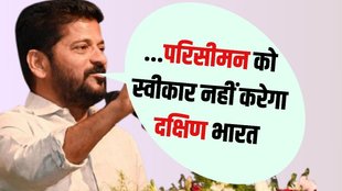 Revanth Reddy on delimitation, Fair delimitation opposition meeting, Revanth Reddy opposition leaders meeting