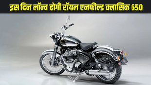 Royal Enfield Classic 650, Royal Enfield Classic 650 launch date, Royal Enfield Classic 650 launch timeline, Royal Enfield Classic 650 design, Royal Enfield Classic 650 dimensions